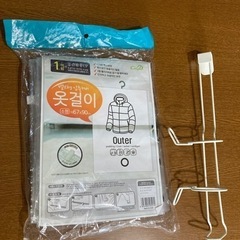 アウターをしまっておく袋(未使用品)