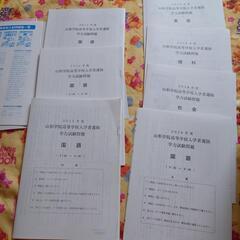 学院高校　過去問題集の画像