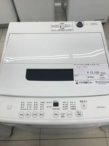 ★ジモティ割あり★ IRIS OHYAMA 洗濯機 4.5ｋｇ 21年製 動作確認／クリーニング済み HJ3691