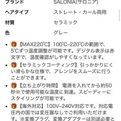【サロニア】32mmヘアアイロン2way 海外利用OKの画像