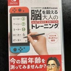 大人向け　Switch ソフト 脳を鍛える大人のトレーニング ス...