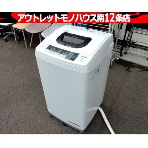 ④ 日立 2016年製 5.0㎏ 洗濯機 NW-5WR 5kg HITACHI 家電 札幌市 中央区 南12条