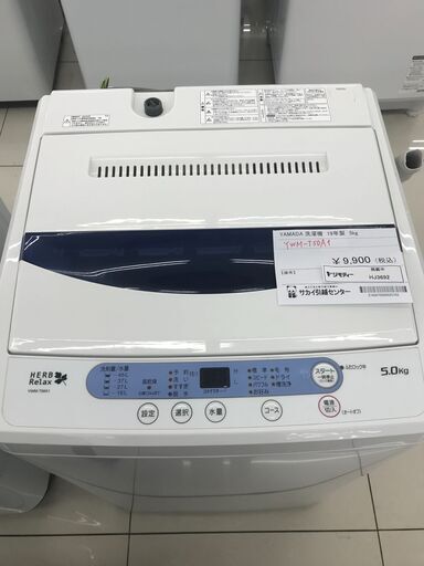 ★ジモティ割あり★ YAMADA 洗濯機 5ｋｇ 19年製 動作確認／クリーニング済み HJ3692