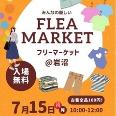 【本日開催】7月15日(祝・月)＼＼目玉イベント🤩古着つめ放題5...