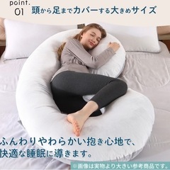 C型クッション