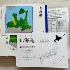 くもん日本地図カード(お話中)の画像