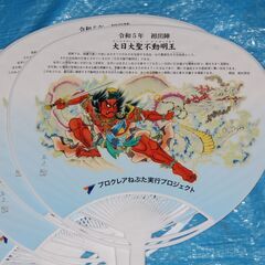 ねぶた祭り　うちわ７枚の画像