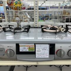 【ドリーム川西店御来店限定】 リンナイ ガステーブル KG35NGRL 都市ガス用 2023年製 動作確認／クリーニング済み 【2001863255600776】