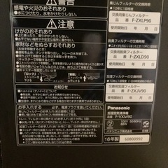 Panasonic 加湿器 空気清浄機の画像