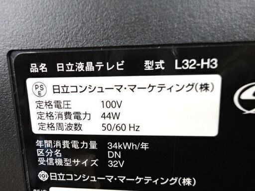 ② 日立 32インチ 液晶テレビ 2016年製 L32-H3 TV HITACHI WOOO 32型 西岡店