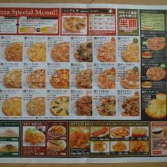 【ピザキャリー呉羽店のみ】ピザ特別割引券　Sサイズ500円の画像