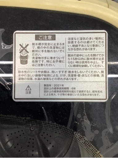 YAMAZEN 洗濯機 2021年製3.8kg洗濯機です！