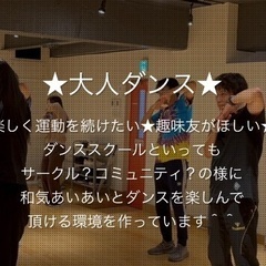 初心者専用ダンススクールBREEBE Nagoya