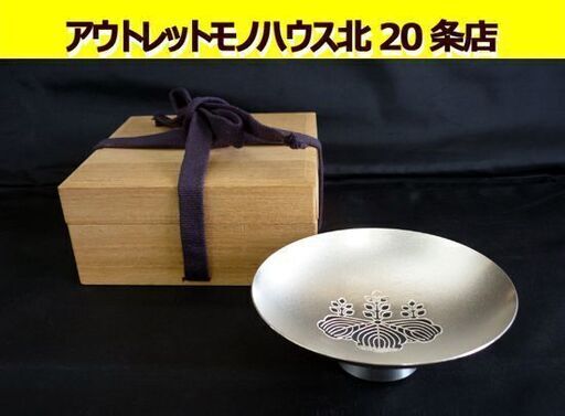 ☆銀杯 純銀製 Sv1000 農林水産省 重量99g 箱付き 直径106mm 天賞堂 札幌 北20条店
