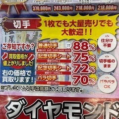貴金属、ブランド品等の出張買取 - 蕨市