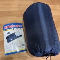 【キャンプ必須アイテム】寝袋 キャンプ用品