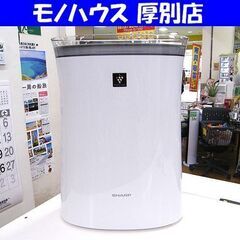 SHARP プラズマクラスター7000 薄型 空気清浄機 FU-P50-W ホワイト 2023年製 ほこり 花粉対策 シャープ 札幌市厚別区 厚別店