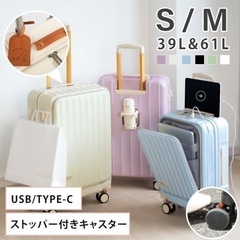 新品　キャリーケース　スーツケース　ホワイト