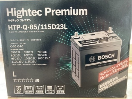 車バッテリー115D23L