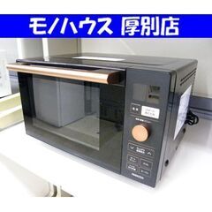 ヤマゼン 2020年製 電子レンジ NERP-018FV 山善 ...
