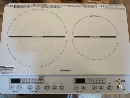IHコンロ　アイリスオーヤマ　2口　脚付　1400W