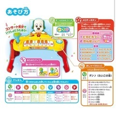 《取引完了》わんわんとうーたん　いっしょにコンサート　ピアノおもちゃの画像