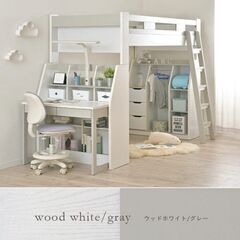 未使用品 ロフトベッド システムベッド モデル リコリス デスク...