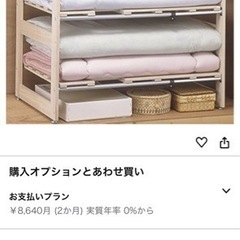 【新品・未使用・開封後再梱包済み】桐スノコ 押入れ フトン棚 2...