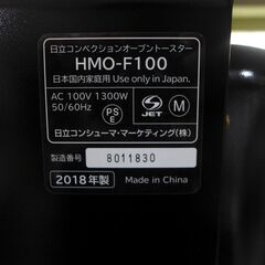 日立 オーブントースター HMO-F100 2018年製【モノ市場東海店】147の画像