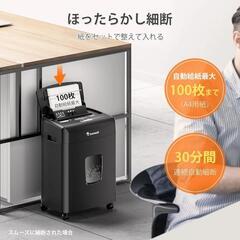 オートフィード シュレッダー 自動細断100枚　の画像