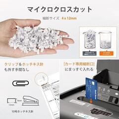 オートフィード シュレッダー 自動細断100枚　の画像