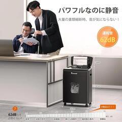 オートフィード シュレッダー 自動細断100枚　の画像