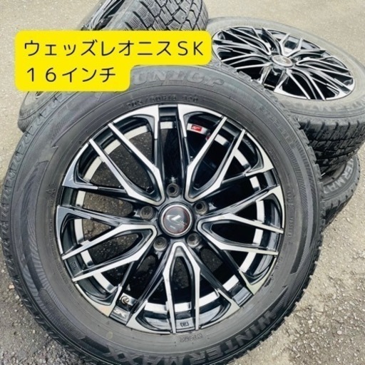 タイヤホイールセット‼️Weds LEONIS SK ウェッズ レオニス 16インチ