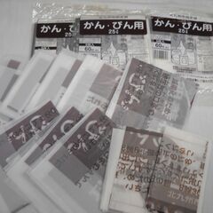 ★ E 北九州市 かん・びん用ごみ袋 25枚セット 総額300円分