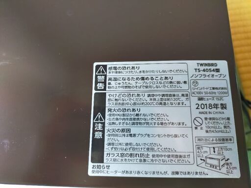 ツインバード　ノンフライオーブン　トースター　グリル
