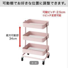 ニトリ　スチールワゴン　トロリ　コンパクト　ローズ　の画像