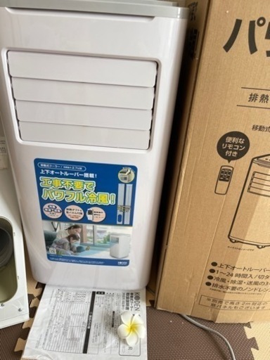 移動式クーラー