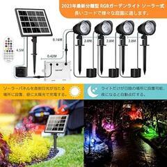 ガーデンライト ソーラー充電式 IP66防水 RGB アップライトスポットライト 屋外 800LM　家具 照明器具の画像