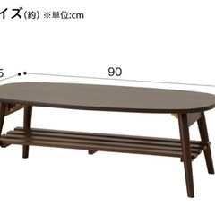 7/15限定ニトリ 折りたたみテーブル ラポール楕円 ダークブラウン【定価約6千円】の画像