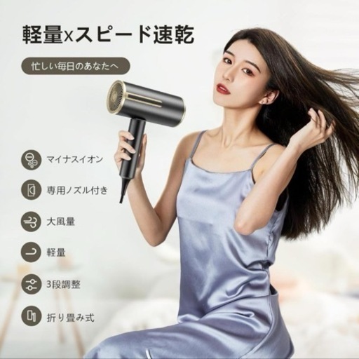 ドライヤー 人気ランキング 速乾 大風量 マイナスイオン ヘアドライヤー 57℃恒温サロン級 過熱保護 3段階調整ノズル付き コンパクト プレゼント ガイドボック付き (gray)