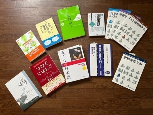 日本語講師養成講座の書籍