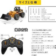ラジコンカー こども向け パワーショベル 重機ラジコン　おもちゃの画像