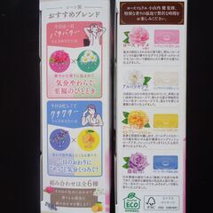 アース製薬 温包 ローズソムリエ マイアロマブレンド　計24錠の画像