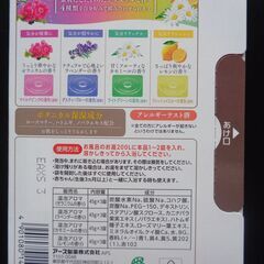 アース製薬 温包 ローズソムリエ マイアロマブレンド　計24錠の画像