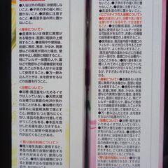 アース製薬 温包 ローズソムリエ マイアロマブレンド　計24錠の画像