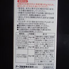 アース製薬 温包 ローズソムリエ マイアロマブレンド　計24錠の画像