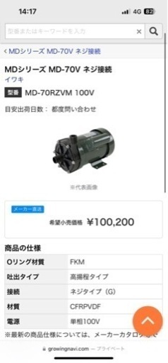 その他 iwaki Magnet Pump