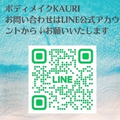 オンラインボディケアクラスのご案内の画像