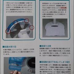 【無料】扇風機に装着して冷風にする保冷剤【冷たいよう3】の画像