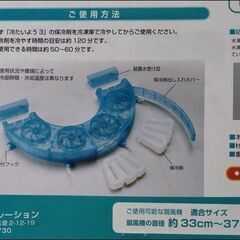 【無料】扇風機に装着して冷風にする保冷剤【冷たいよう3】の画像